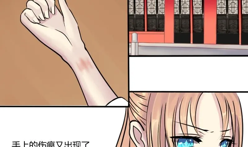 第082话 誓言这种东西 2 第2页