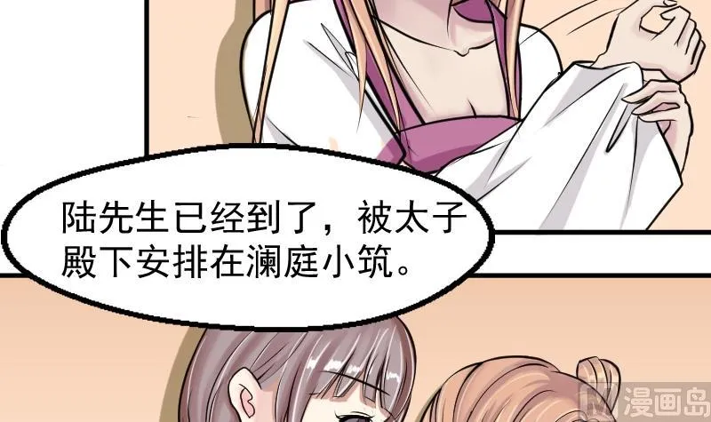 第082话 誓言这种东西 2 第6页