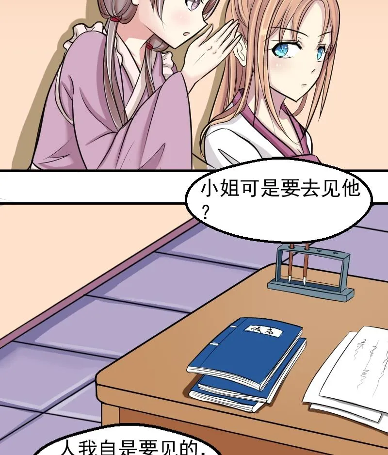 第082话 誓言这种东西 2 第7页