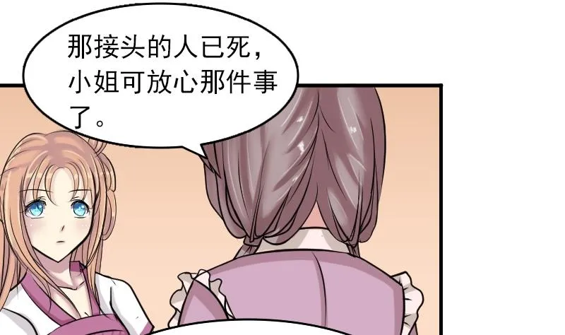第082话 誓言这种东西 2 第10页