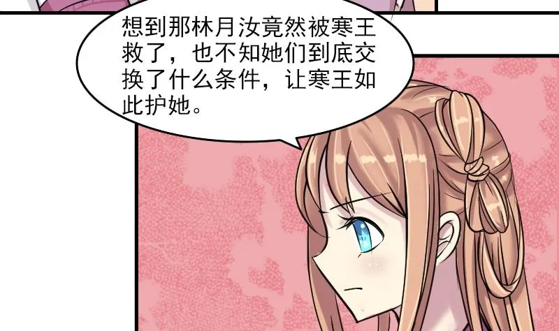 第082话 誓言这种东西 2 第11页