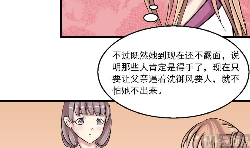 第082话 誓言这种东西 2 第12页