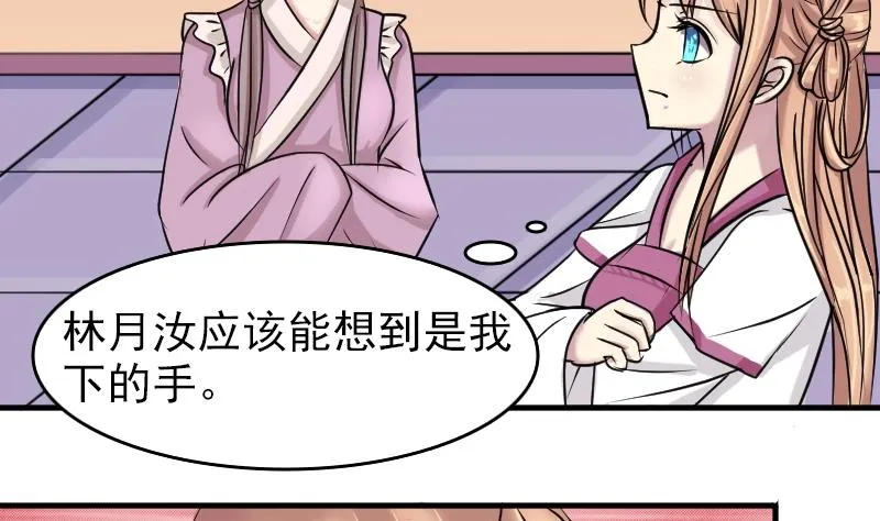 第082话 誓言这种东西 2 第13页
