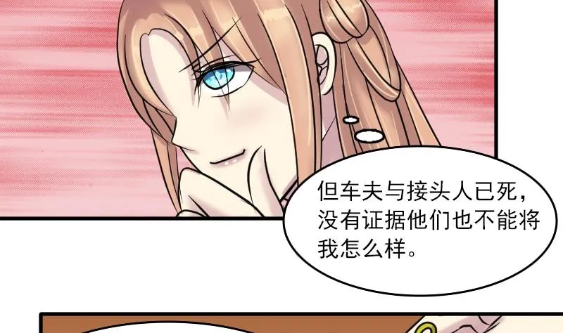 第082话 誓言这种东西 2 第14页