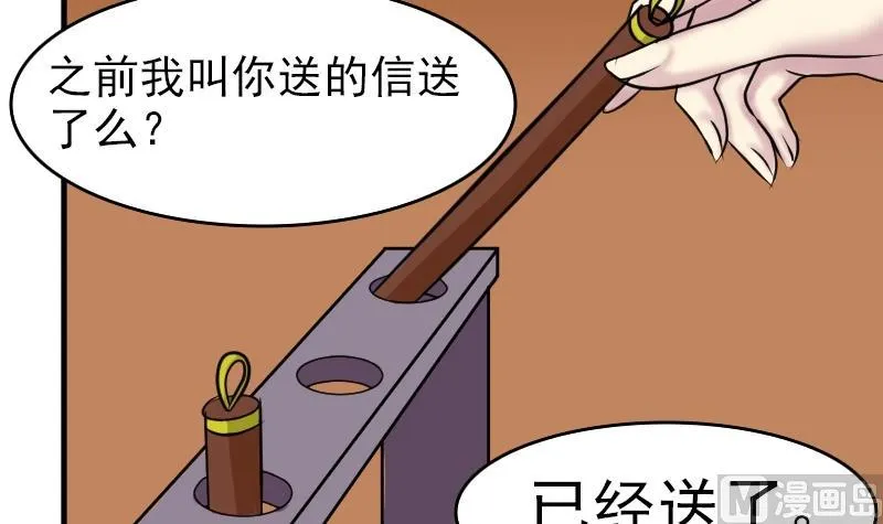 第082话 誓言这种东西 2 第15页