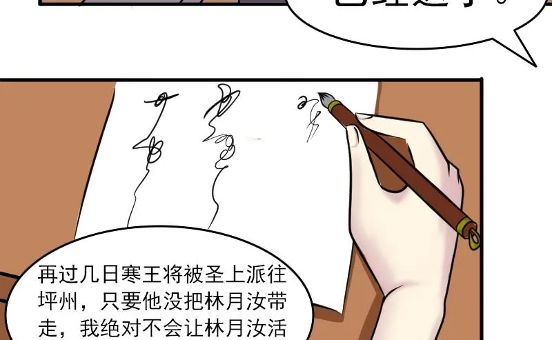 第082话 誓言这种东西 2 第16页