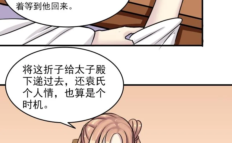 第082话 誓言这种东西 2 第17页