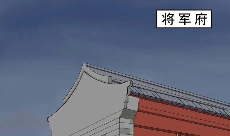 第083话 喝茶 1 第1页