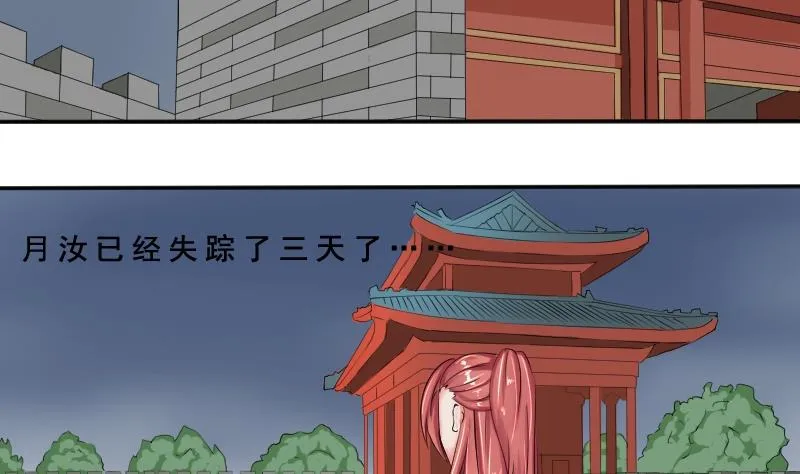 第083话 喝茶 1 第2页