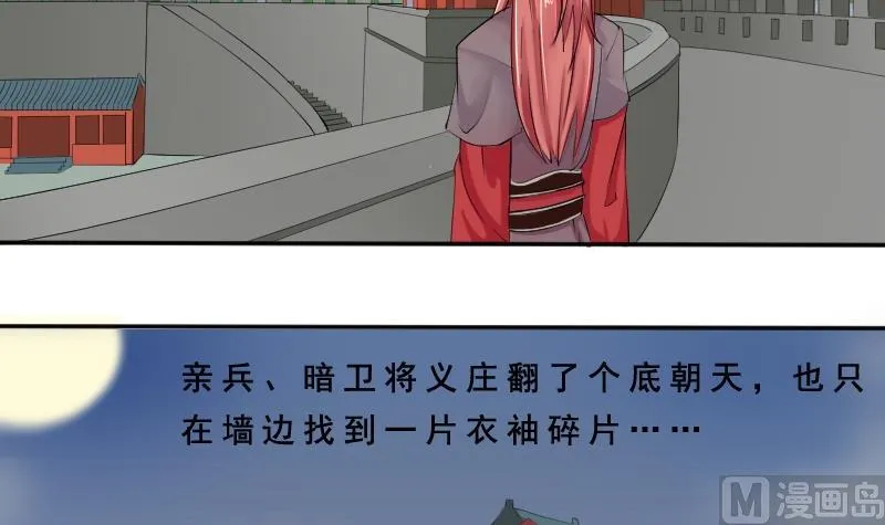 第083话 喝茶 1 第3页