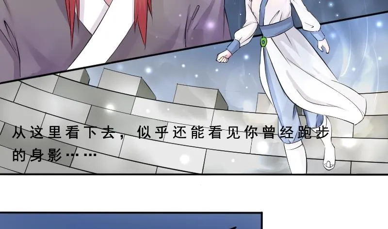 第083话 喝茶 1 第5页