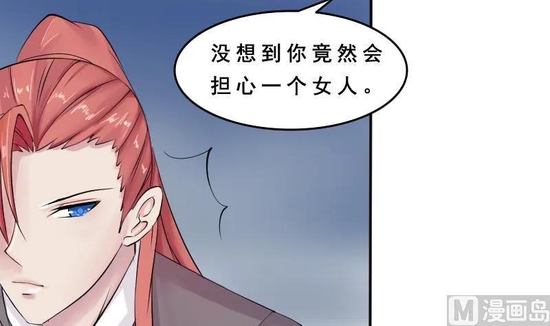 第083话 喝茶 1 第6页