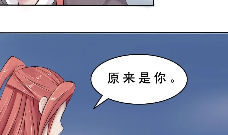 第083话 喝茶 1 第7页