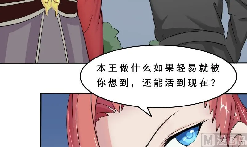 第083话 喝茶 1 第9页