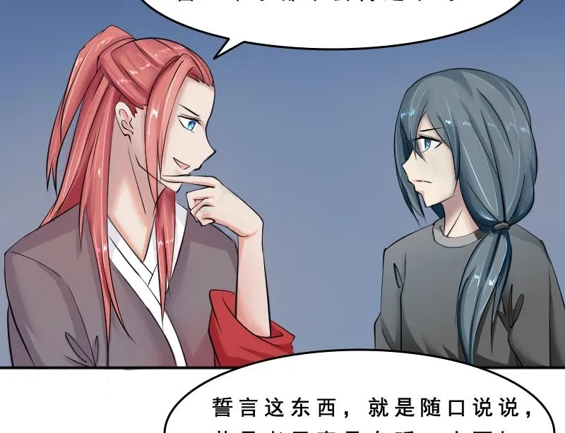 第083话 喝茶 1 第11页
