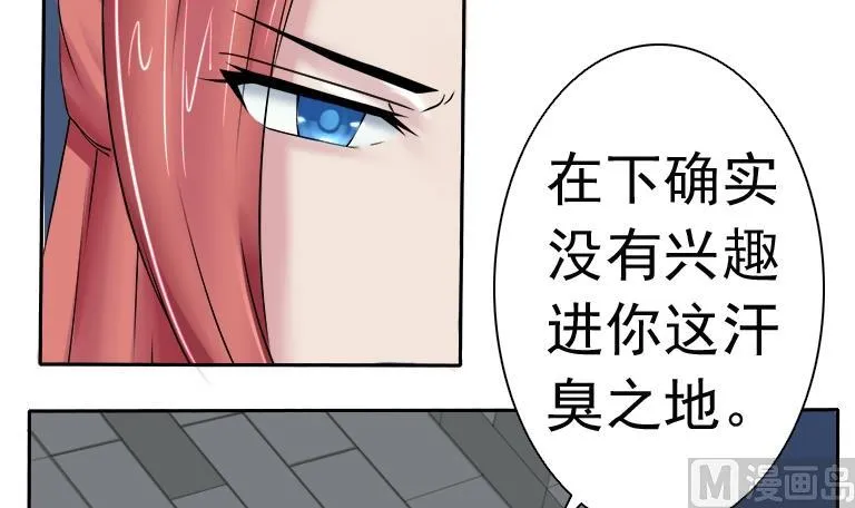 第083话 喝茶 1 第15页