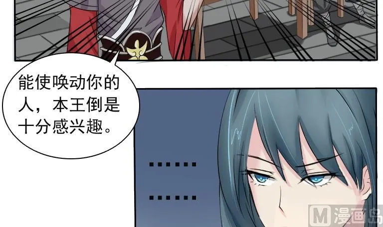 第083话 喝茶 1 第18页