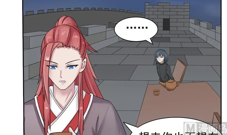 第084话 喝茶 2 第6页