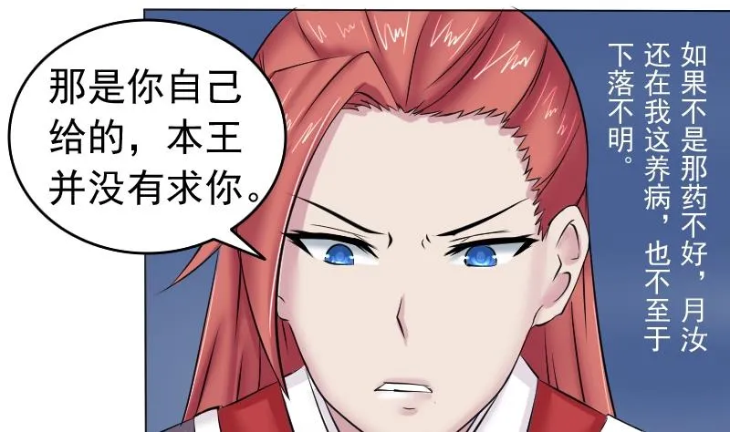 第084话 喝茶 2 第10页