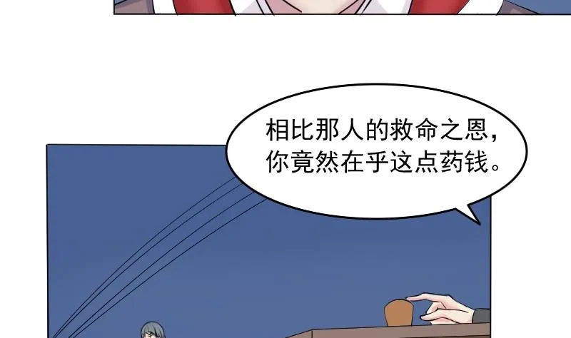 第084话 喝茶 2 第11页