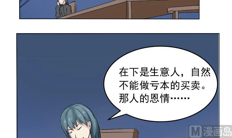 第084话 喝茶 2 第12页