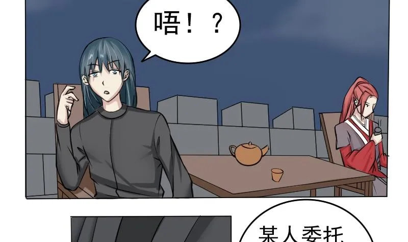 第084话 喝茶 2 第14页