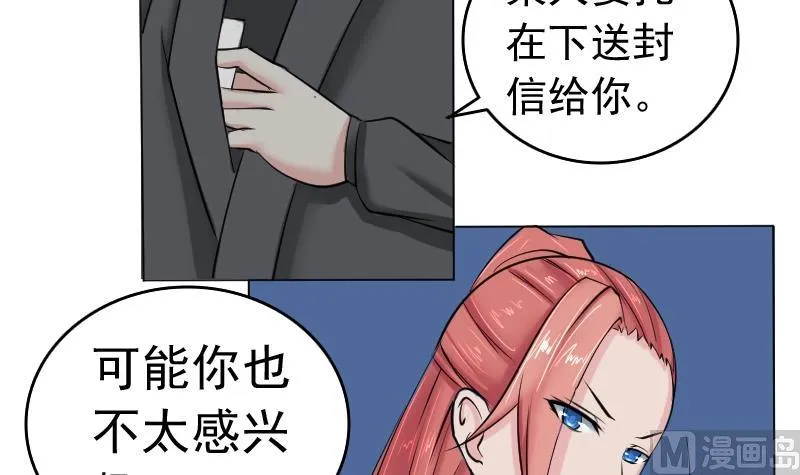第084话 喝茶 2 第15页