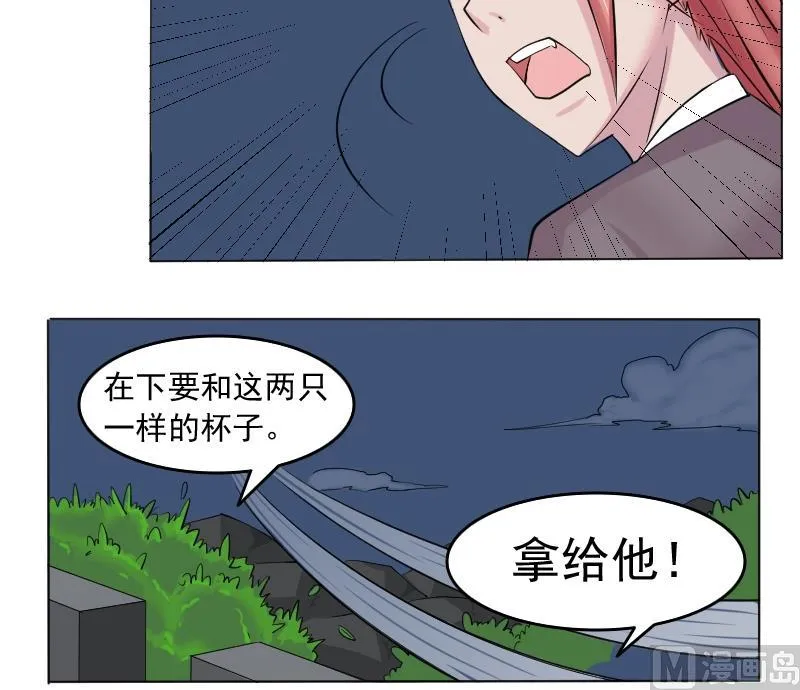 第084话 喝茶 2 第21页