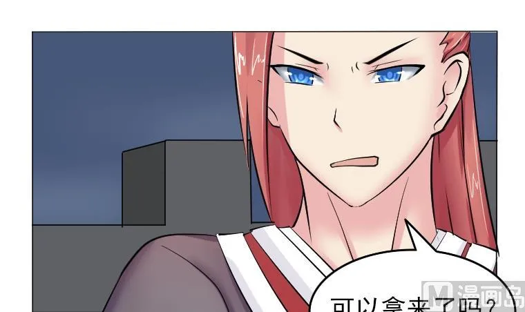 第085话 喝茶 3 第3页