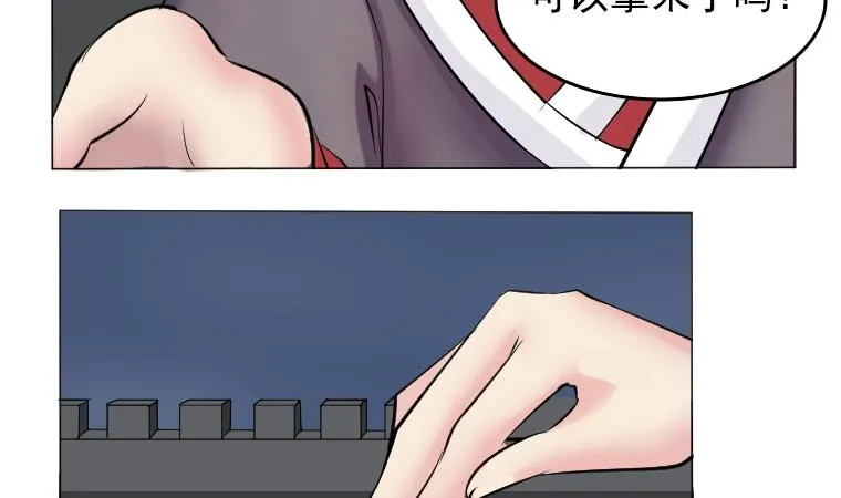 第085话 喝茶 3 第4页