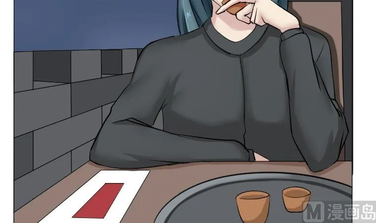 第085话 喝茶 3 第6页