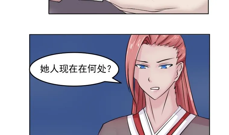 第085话 喝茶 3 第11页
