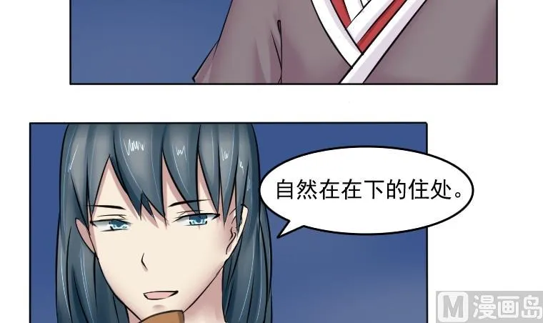 第085话 喝茶 3 第12页