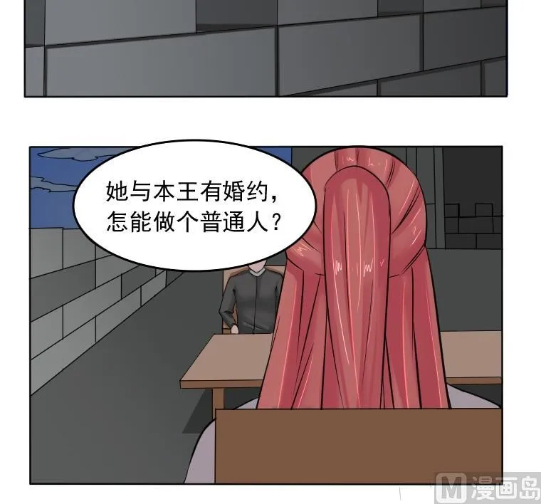 第085话 喝茶 3 第15页