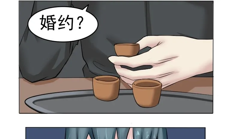 第086话 喝茶 4 第1页