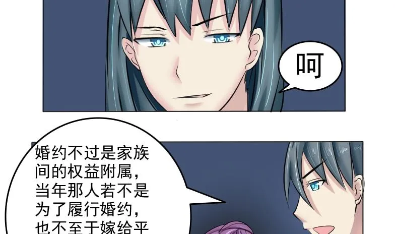 第086话 喝茶 4 第2页