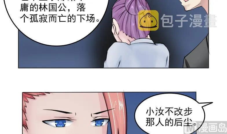 第086话 喝茶 4 第3页