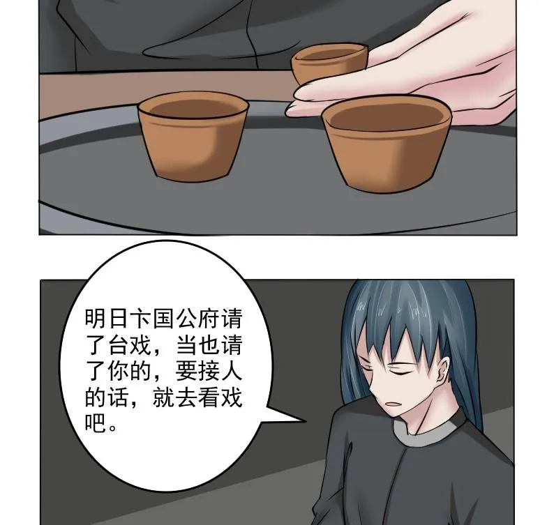 第086话 喝茶 4 第7页