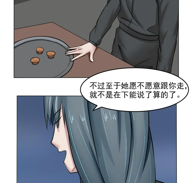 第086话 喝茶 4 第8页