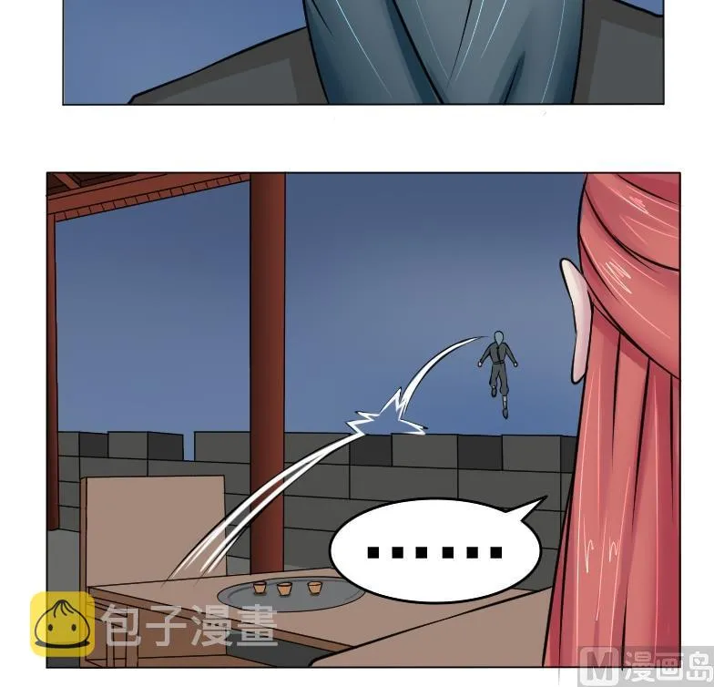 第086话 喝茶 4 第9页