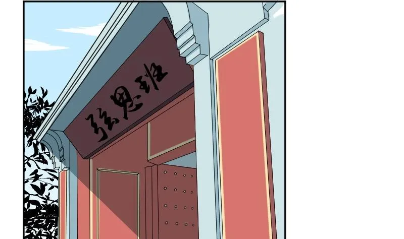 第087话 喝茶 5 第1页