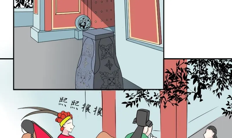 第087话 喝茶 5 第2页