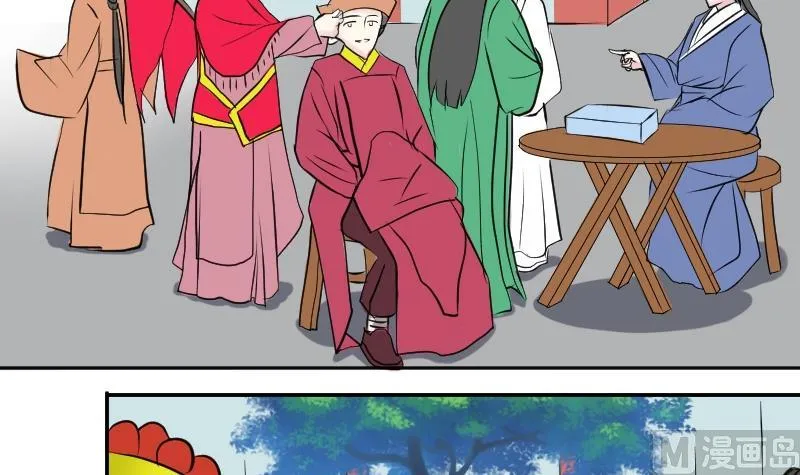 第087话 喝茶 5 第3页