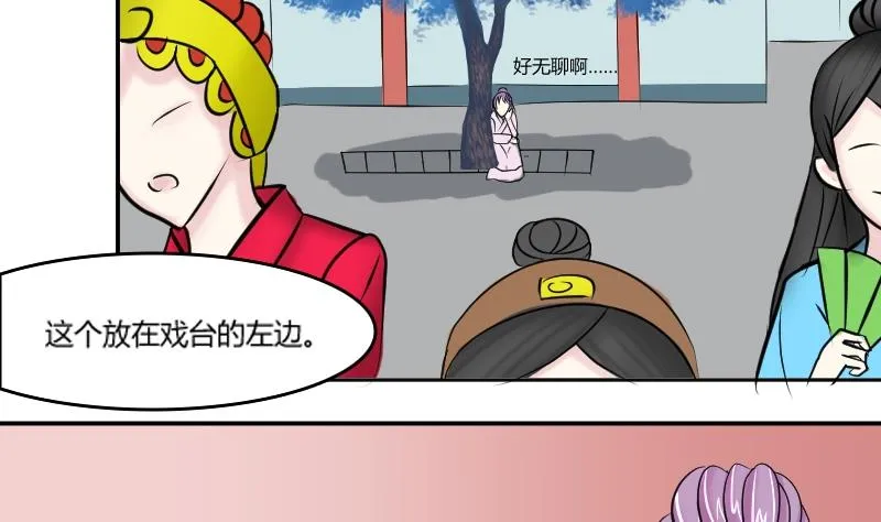 第087话 喝茶 5 第4页