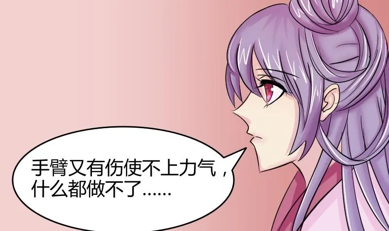 第087话 喝茶 5 第5页
