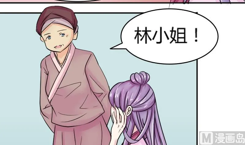 第087话 喝茶 5 第6页