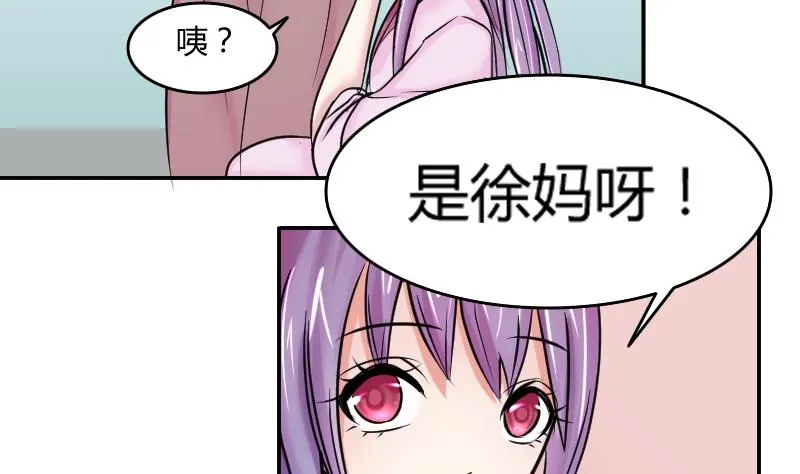 第087话 喝茶 5 第7页