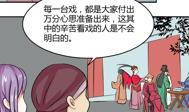 第087话 喝茶 5 第10页