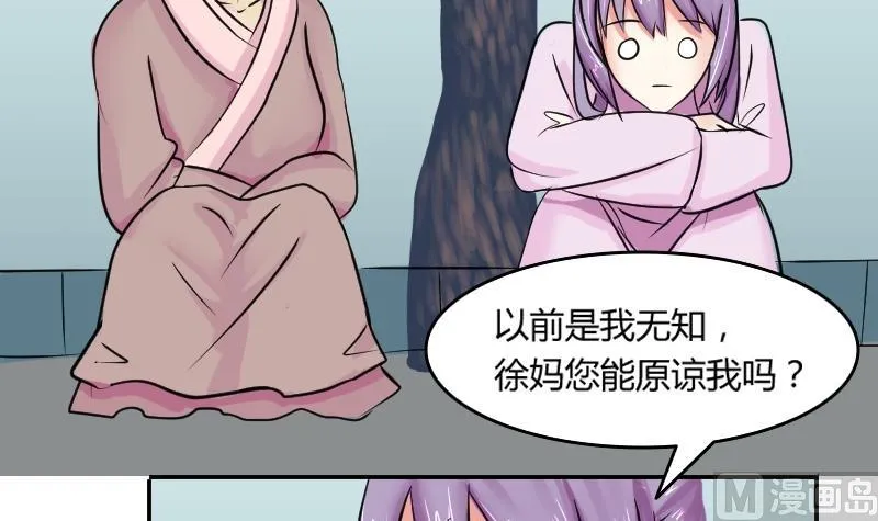 第087话 喝茶 5 第12页