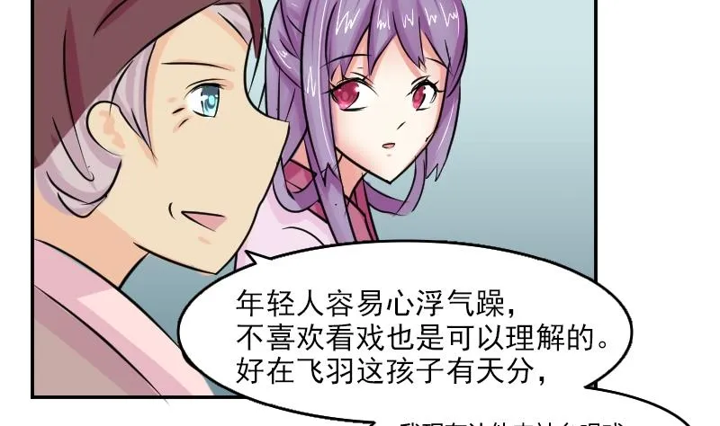 第087话 喝茶 5 第14页